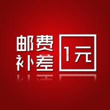 Postage supplement difference exclusively on how much to make and how much to shoot