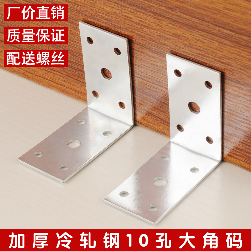 厚みのある10穴大角コード90度直角ワードローブキャビネット木製層サポート強化アングルアイアンテーブルと椅子の三角形ブラケット