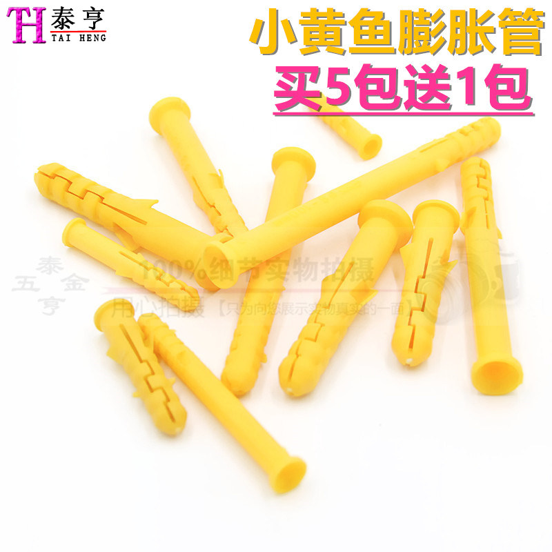 Small yellow fish plastic expansion tube Plastic expansion tube Small yellow fish expansion plug yellow expansion plug M6 M8 M10