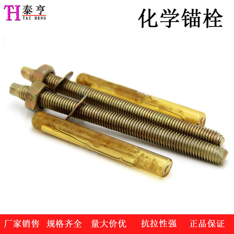 Chemical Anchor Bolt Chemical Expansion Chemical Bolt Screw Chemical Expansion Bolt M8M10M12M16M20M24 -Taobao