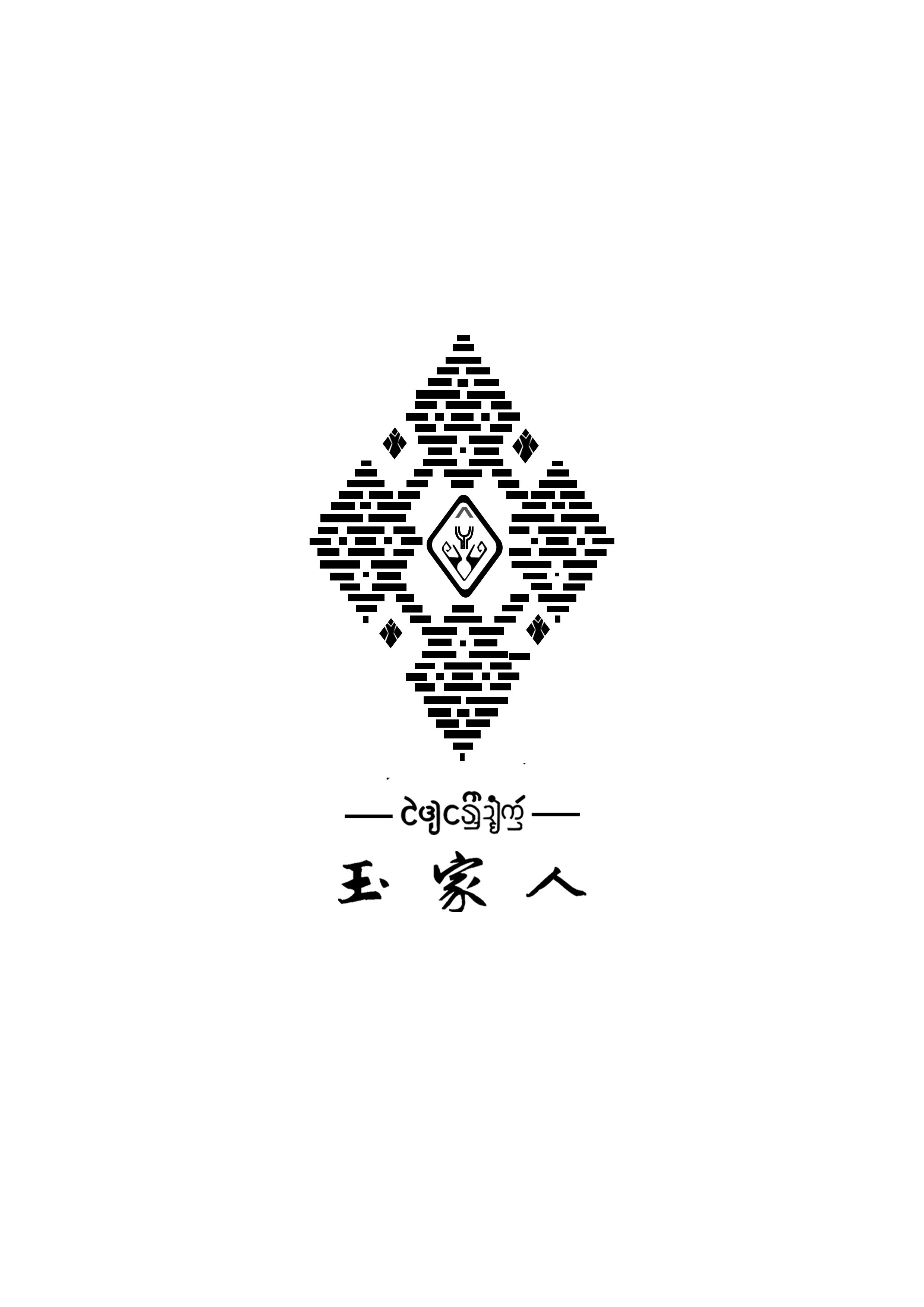 玉家人原创主理人