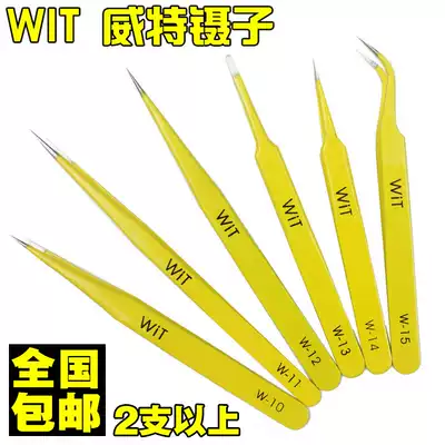 Repair insulation High-precision pointed flat straight flat elbow eyelashes Bird's nest hair picking fleshy peeling Stainless steel tweezers