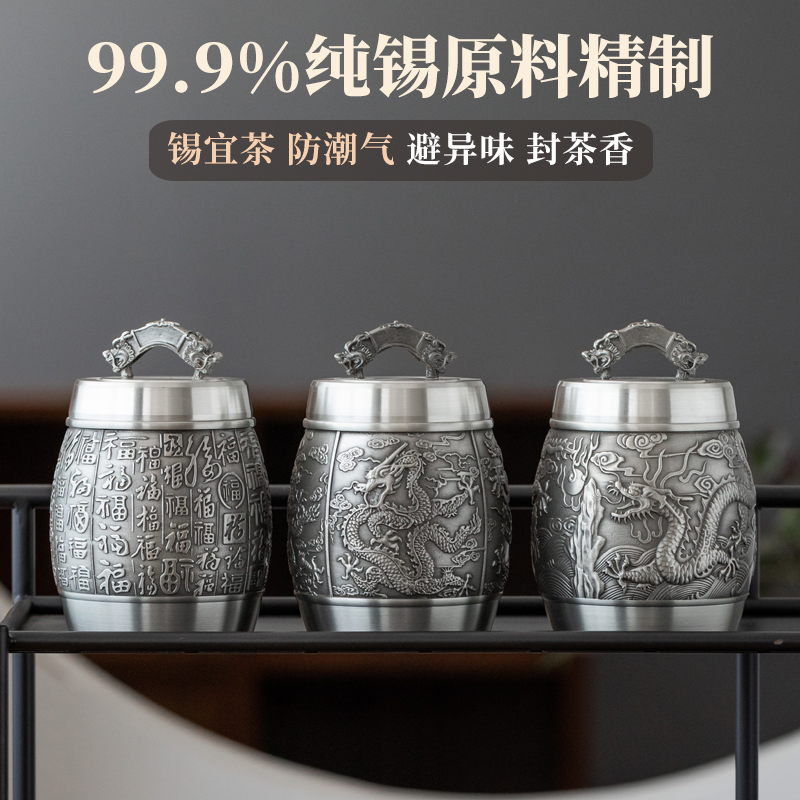 Detian tin cans, tea cans, pure tin sealed cans, ceramic tin tea cans, metal large household tea houses, custom lettering