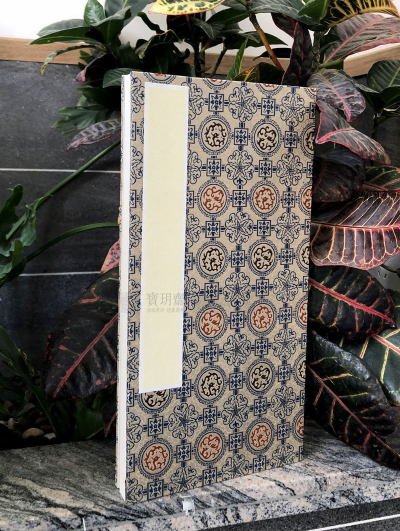 Bao Yueshai: The Book of the Tomb of Tang Yan Yan