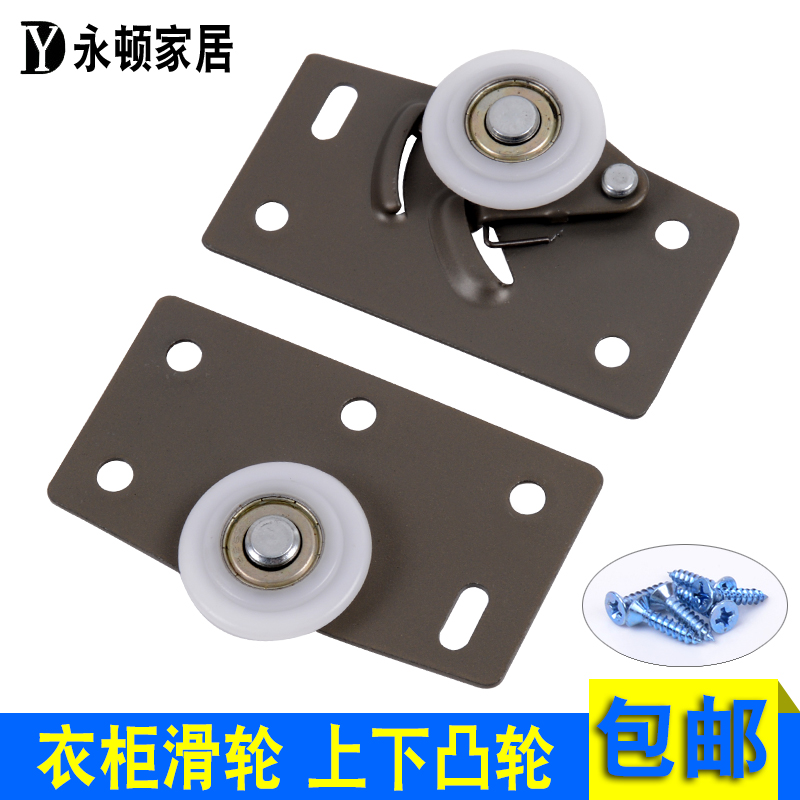Everton Home Furniture Wardrobe Shift Door Wheel Pulley Sliding Door Pulley Old Door Pulley Wheels Up And Down Cam