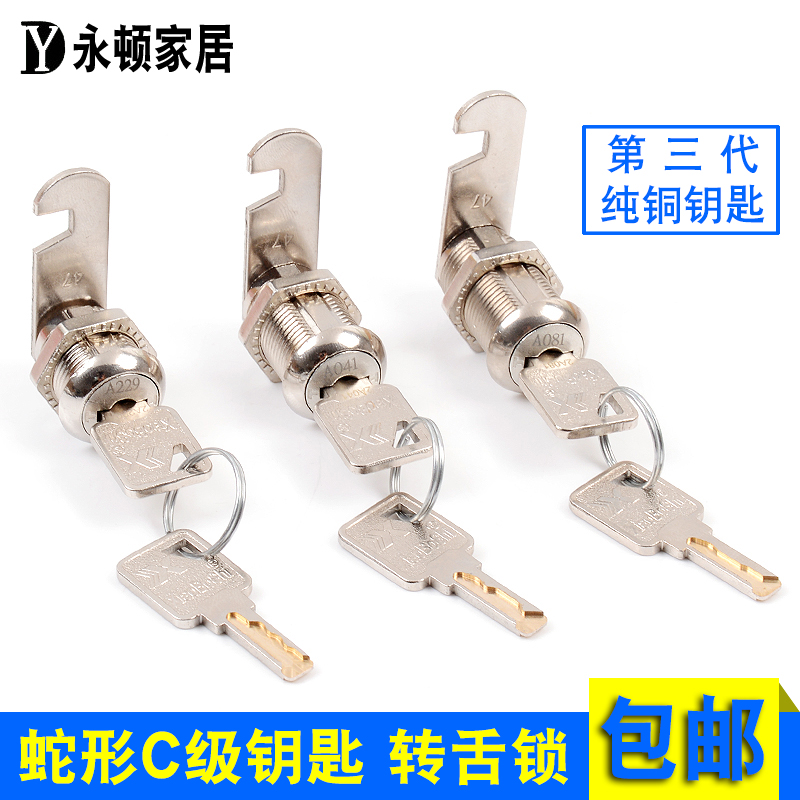 Yongton Home Transfer Tongue Lock Drawer Lock Cabinet Lock Home Lock Phone Counter Lock Locker Locker Locker C Level Key
