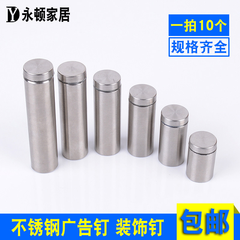 Stainless steel advertising nail acrylic decorative screw advertising mirror nail advertising fixed nail billboard nail glass nail