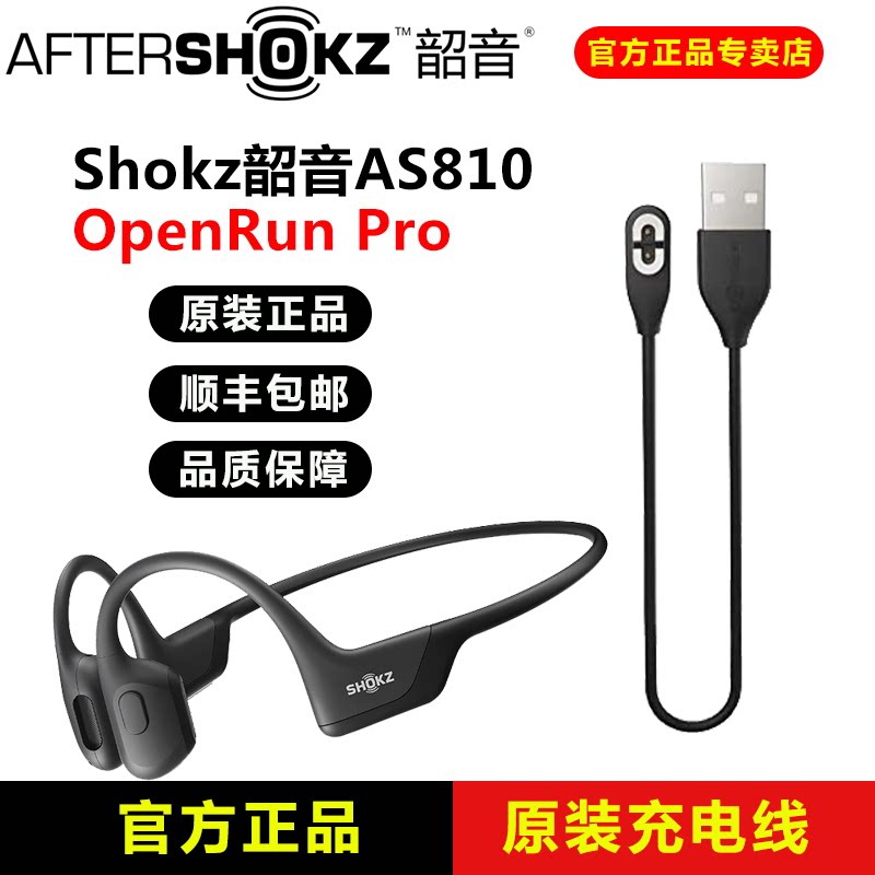 Shokz Shaoyin AS800 Data Charging Line AS810OpenRun Pro Bone Conduction Charger Original