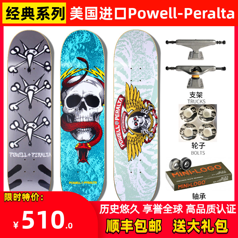 Powell Peralta American imported skeleton double-warped skateboard professional high-end four-wheeled whole board adult beginners
