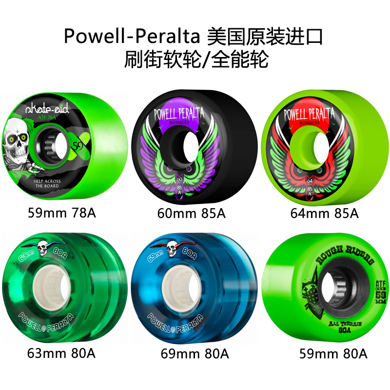 Powell Peralta ATF series imported from the United States to brush the street shock-absorbing soft wheels double-warped skateboard long board all-round