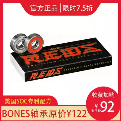 Bones Reds Bearings American bearings imported professional, durable, high-speed and stable double-up longboard skateboard