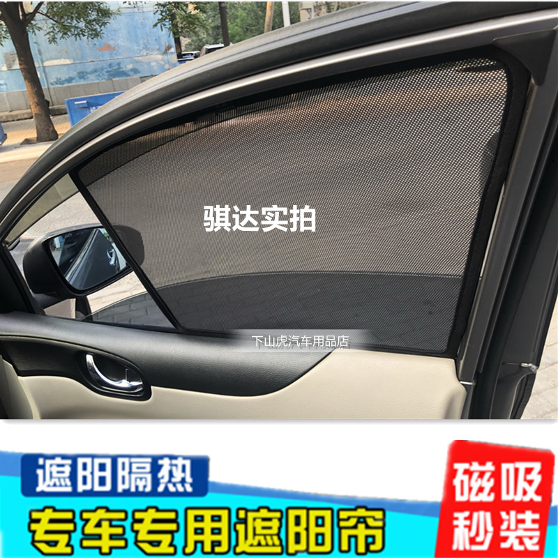 Dedicated to the new Sylphy Tiida car Tiida sunshade sunshade gauze side window magnetic suction heat insulation car curtain