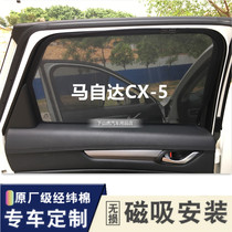 Mazda CX-4 CX-5 car CX-9 sunshade sunscreen curtain CX-8 car curtain insulation CX-3 mesh 7