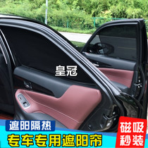 Specialized for Toyota 14 generation 13 generation 12 generation Crown Carola Weizhi Car sun - shading insulation