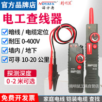 Electrician strong electric wire finder Short circuit breakpoint NF-820 wall wire dark wire finder can find 220v smart mouse