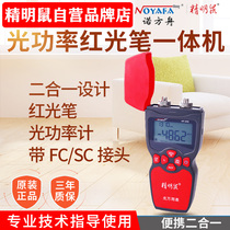  Smart mouse NF-909 909C Two-in-one optical power meter Stable light source All-in-one machine Multi-purpose optical fiber test