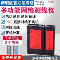 Smart mouse cable tester NF-468 Network cable tester Network cable telephone line tester Cable on-off tester