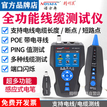 Network cable wire integrated wire detector wire detector multifunction challer-wire finder cable tester shrewd rat
