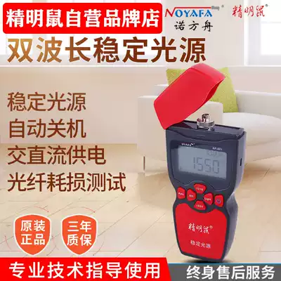 Smart Mouse NF-901 Dual wavelength stable red light source Fiber loss tester Red pen