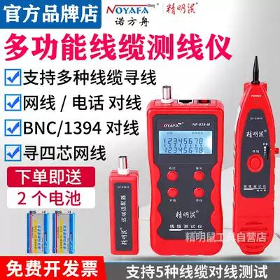 Smart mouse line finder NF-838 multi-function Line Finder network line meter network line meter network telephone line patrol tester