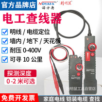  Electrician strong electric line finder can find 220v line finder Line finder Dark line finder Smart mouse NF-822M