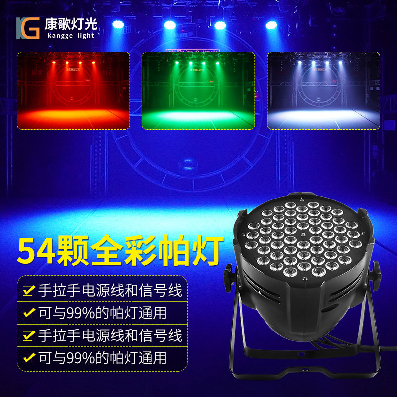Complete Set of Stage Lighting Equipment, Led Full-Color Par Lights with 54 3W Bulbs, Wedding Lighting, Dance Studio Ambient Lighting