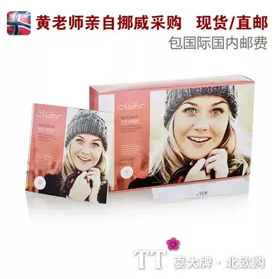 Norway Marine Matrix Marine Matrix deep sea fish collagen powder enhanced version