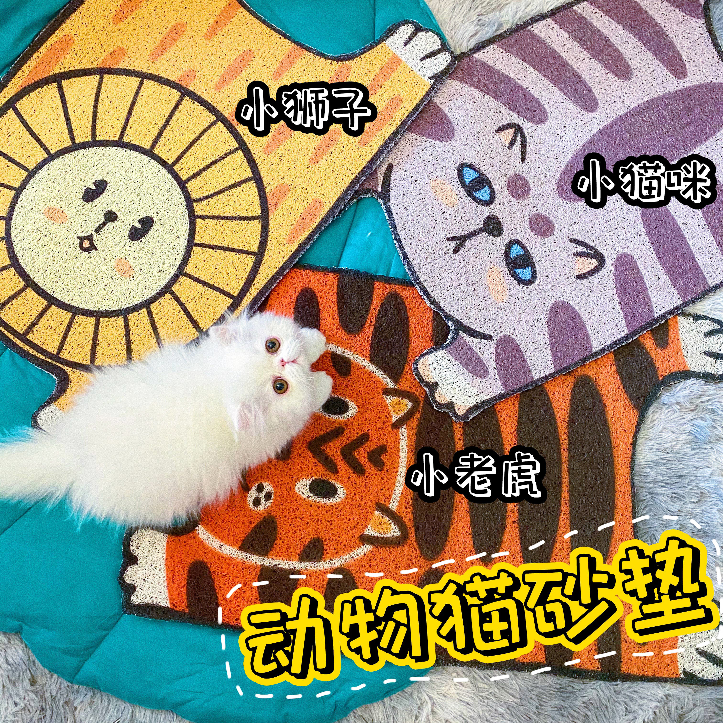 Cat mat, cat litter mat, anti-bringing out cat mat, cat cage mat, pet foot mat, sand control mat, cat toilet rubbing mat, sleeping mat