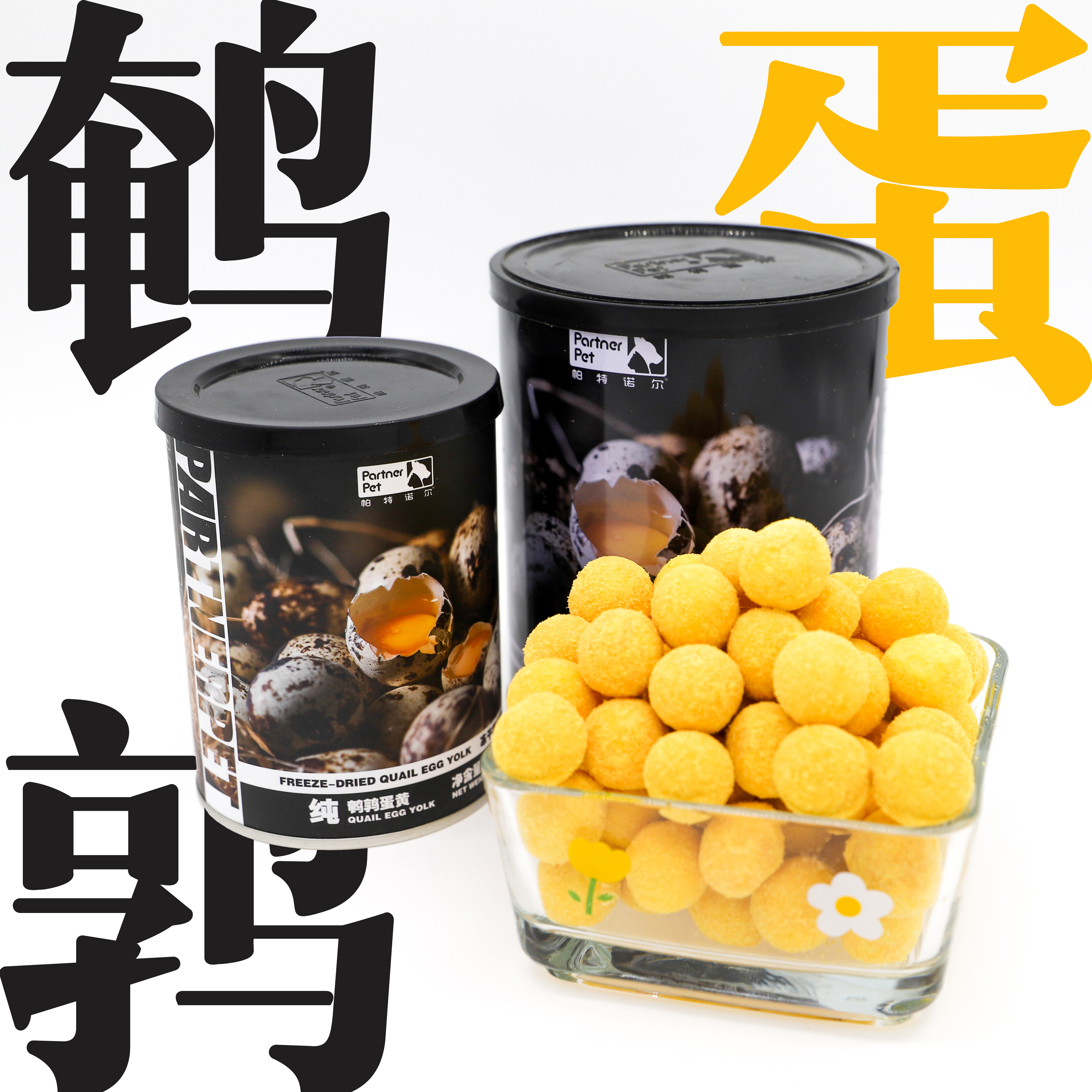 Paternoll cat snacks freeze-dried quail egg yolk hair gills fattening pet nutrition calcium lecithin beauty hair