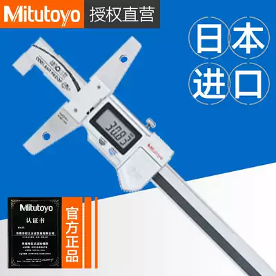 Japan Mitsufeng digital display depth ruler pointed hook single hook 571-254-10 255 527-401 402 403