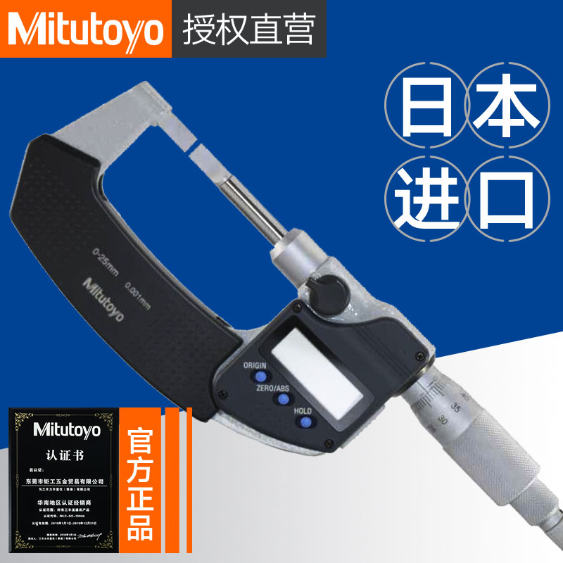 Mitoyo Blade Micrometer 0-25 Blade Flat Head 422-230-30 231 260 261 411