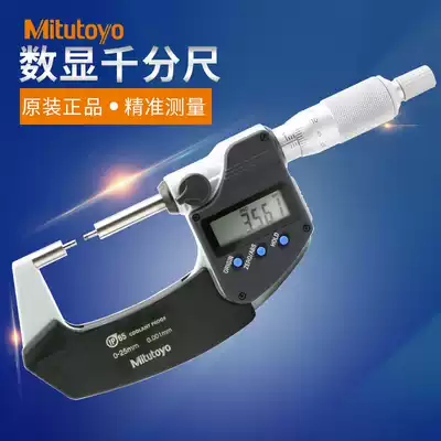 Japan Sampoong digital spline micrometer 331-361 362 363 364 0- 25-50-75-100mm