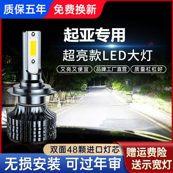 Kia K2 K3 K4 K5 Sportage Forte Kx3 Seltos Kx5 Cerato Led High and Low Beam Headlight Bulbs