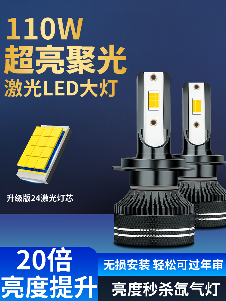 25 Models of Changan Ruixing Em60 Em80 Modified Led Headlights, Integrated High and Low Beam, Strong Light, Super Bright Car Bulbs