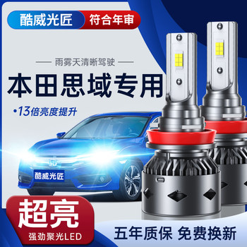 Suitable for Honda Civic Led Headlights 05-22 Models, Eighth, Ninth, and Tenth Generations, Modified Low Beam and High Beam Headlights, Front Light Bulbs