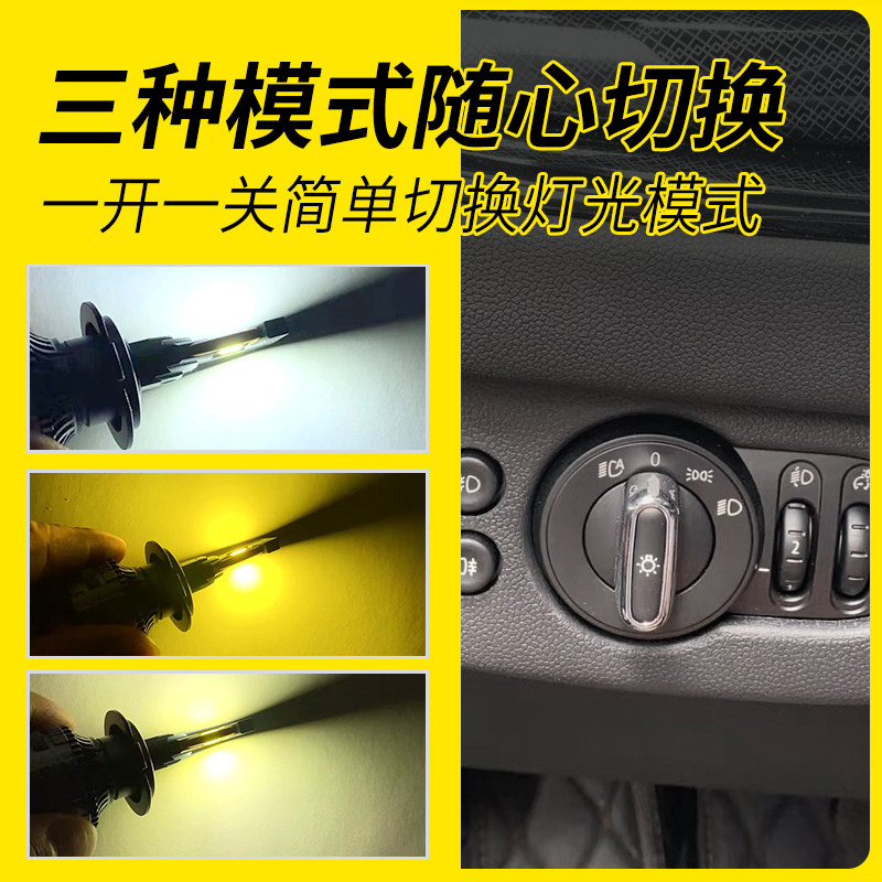 Three-Color Temperature Led Headlight Dual-Color H7H1H4 High and Low Beam Integrated H119005 Modified Super Bright Yellow Light Fog Light Bulb