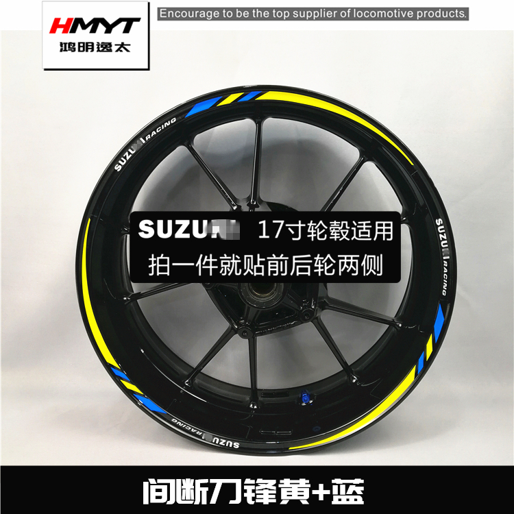 HMYT Suitable for GSX250Rgw250DL250 modified wheel shell reflective patch words large, medium and small R rim waterproof sticker