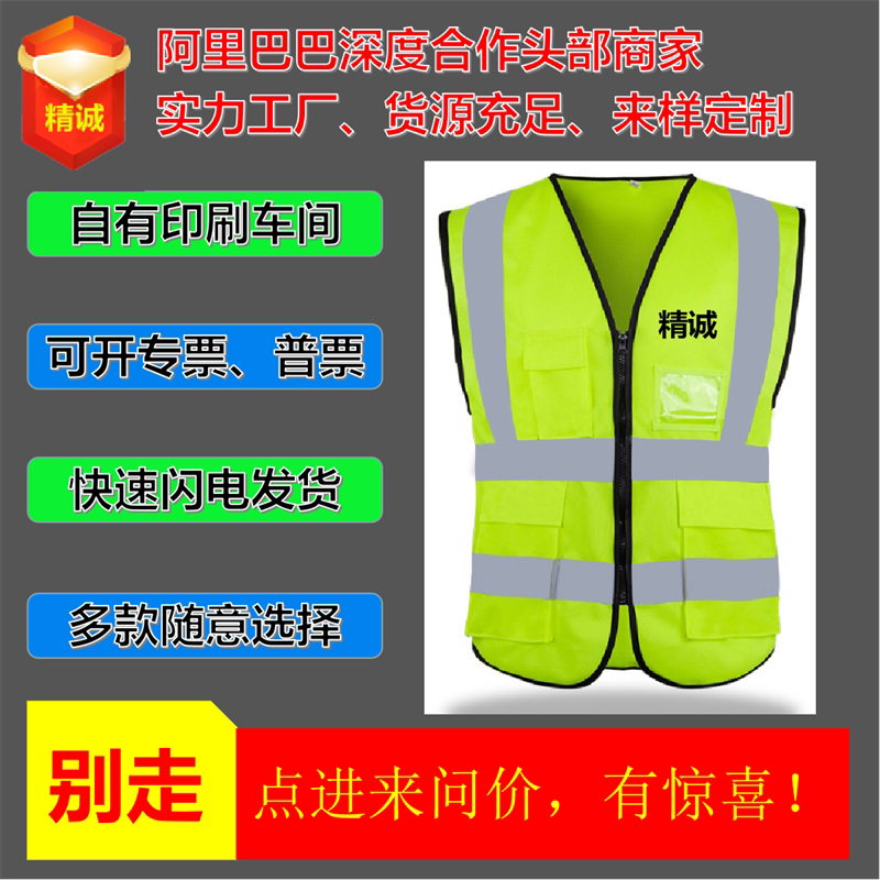 Multi-pocket reflective vest sanitation two vest construction four reflective vest stand collar safety protective clothing can be printed