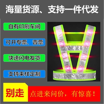 LED lighted rechargeable battery reflective vest safety clothing night road duty clothing construction V-shaped vest