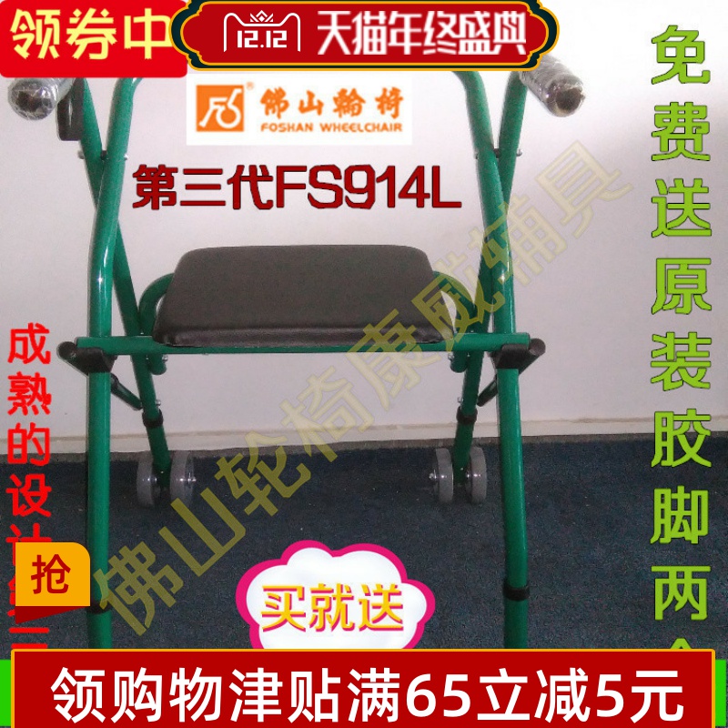 Foshan Oriental wheel walker walker adult scooter thickened aluminum alloy folding elderly hand push belt seat pulley