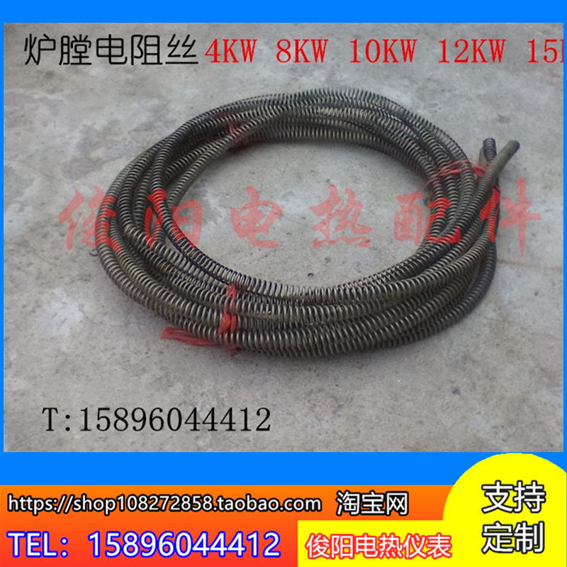 Muffle furnace resistance wire electric furnace wire electric heating wire heating wire 4kw 8kw 10kw 12kw 15kw high temperature