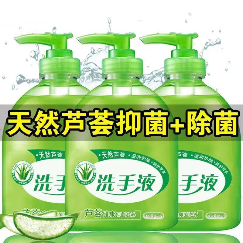 (1 bottle of hand sanitizer 1 support hand cream) Aloe Vera bacteriostatic large capacity Plant Essence Mother-baby Handwashing Liquid-Taobao