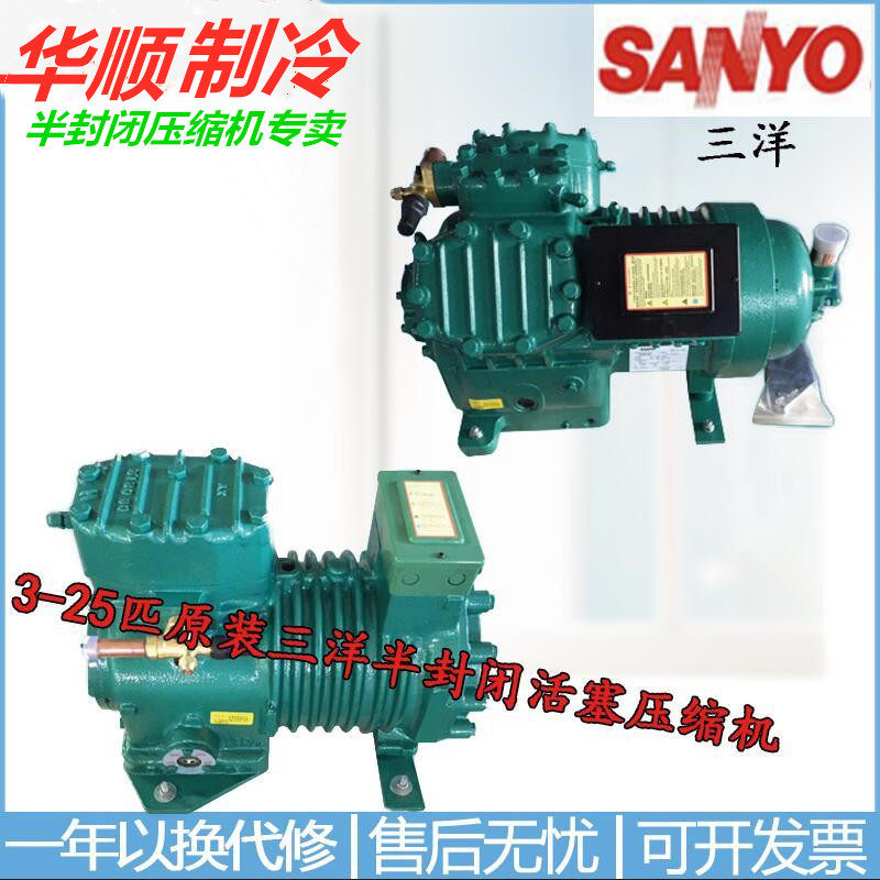 Offline C-L22M8F C-L37M8L C-L55M8C C-L75M81 Sanyo semi-closed refrigerator compressor