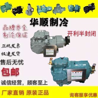 40 hp Carrier 06EA299 30 hp 06ER099 06EA275 Carrier cold storage air conditioning semi-hermetic compressor