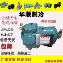 06DR2280DA3680 06DR3370DA3630 original Keli low temperature semi-closed cold storage compressor
