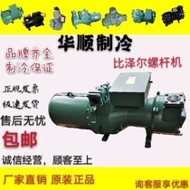 CSH8573-140-40D original 140 pizel screw central air conditioning compressor