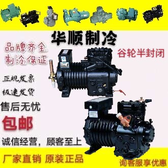 DLEE-20X-EWL New original imported Copeland refrigeration compressor