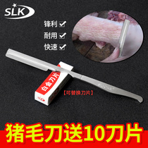 Shaving pig hair knife Shaving pig hair special knife special props Stainless steel shaving pig hair knife artifact delivery blade