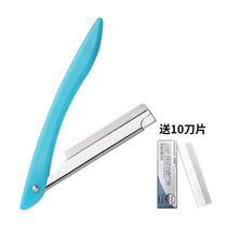 Manual razor old-fashioned razor shaving knife shaving knife shaving scraper professional haircut shaving free 10 blades