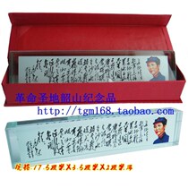 Chairman Mao Calligraphy Poetry Works of Art Pressure Ruler Mao Zedong Cultural Revolution Crystal Paperweight Gift Stationery Supplies Large